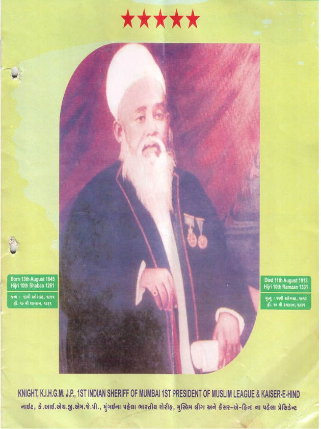 Sir Adam Ji Peer bhai
